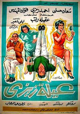 古怪的仔仔家族