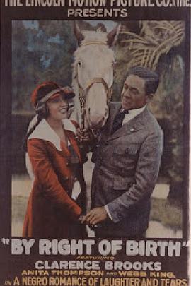 生来就有的权利