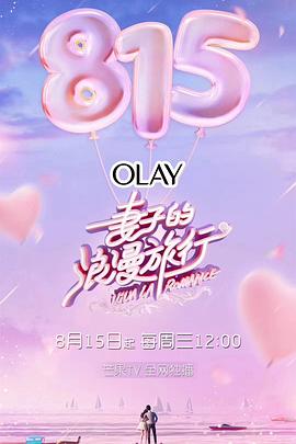 2018年8月上映的高分电影汇总,【必看推荐】建议收藏