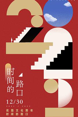 2021年12月上映的高分电影汇总,【必看推荐】建议收藏