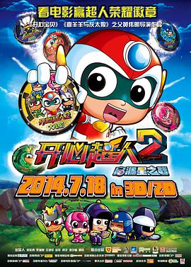 2014年7月上映的高分电影汇总,【必看推荐】建议收藏