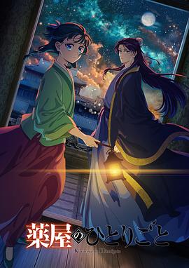 2025年1月上映的高分动漫汇总,有没有你心里的高分动漫