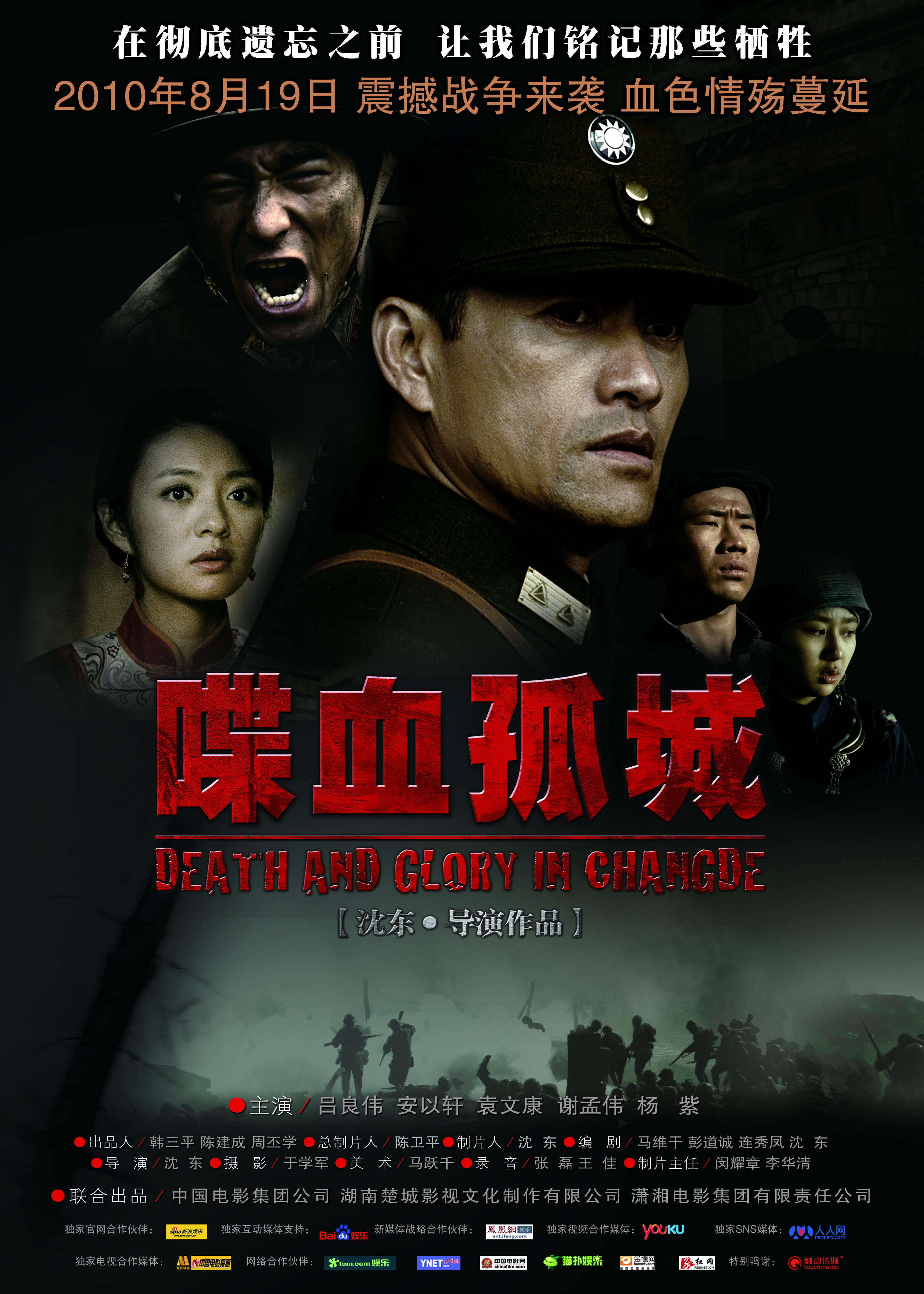 2010年8月上映的高分电影汇总,【必看推荐】建议收藏