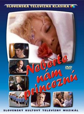 叛逆的白雪公主