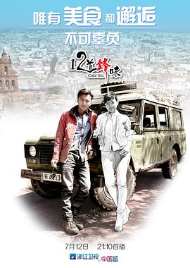 2014年7月播出的高分电视剧汇总,你追过哪部?