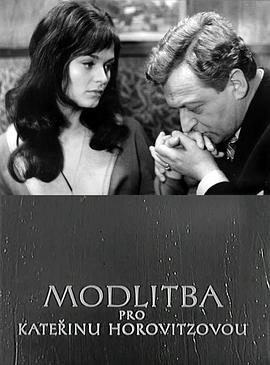 为卡特琳娜的祈祷