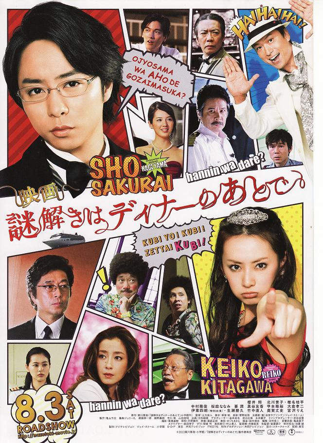 2013年8月上映的高分电影汇总,【必看推荐】建议收藏