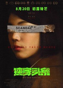 2021年7月上映的高分电影汇总,【必看推荐】建议收藏