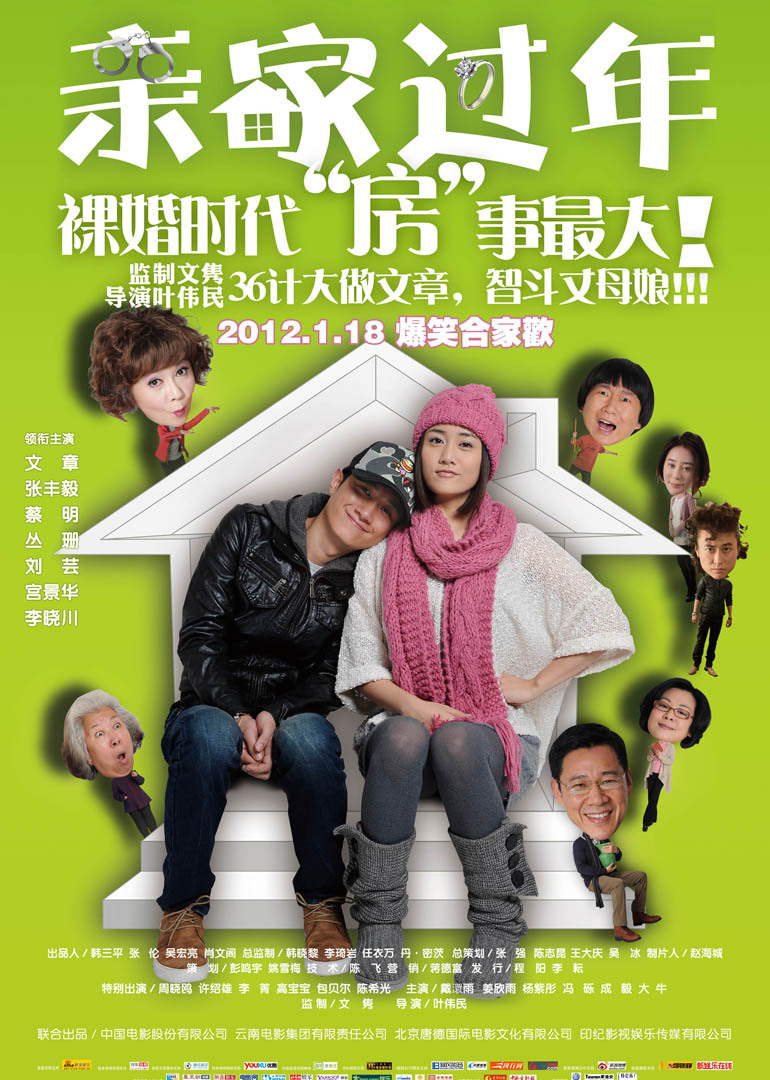 2012年1月上映的高分电影汇总,【必看推荐】建议收藏