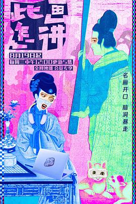 2020年8月播出的高分电视剧汇总,你追过哪部?