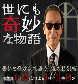 2021年6月上映的高分电影汇总,【必看推荐】建议收藏