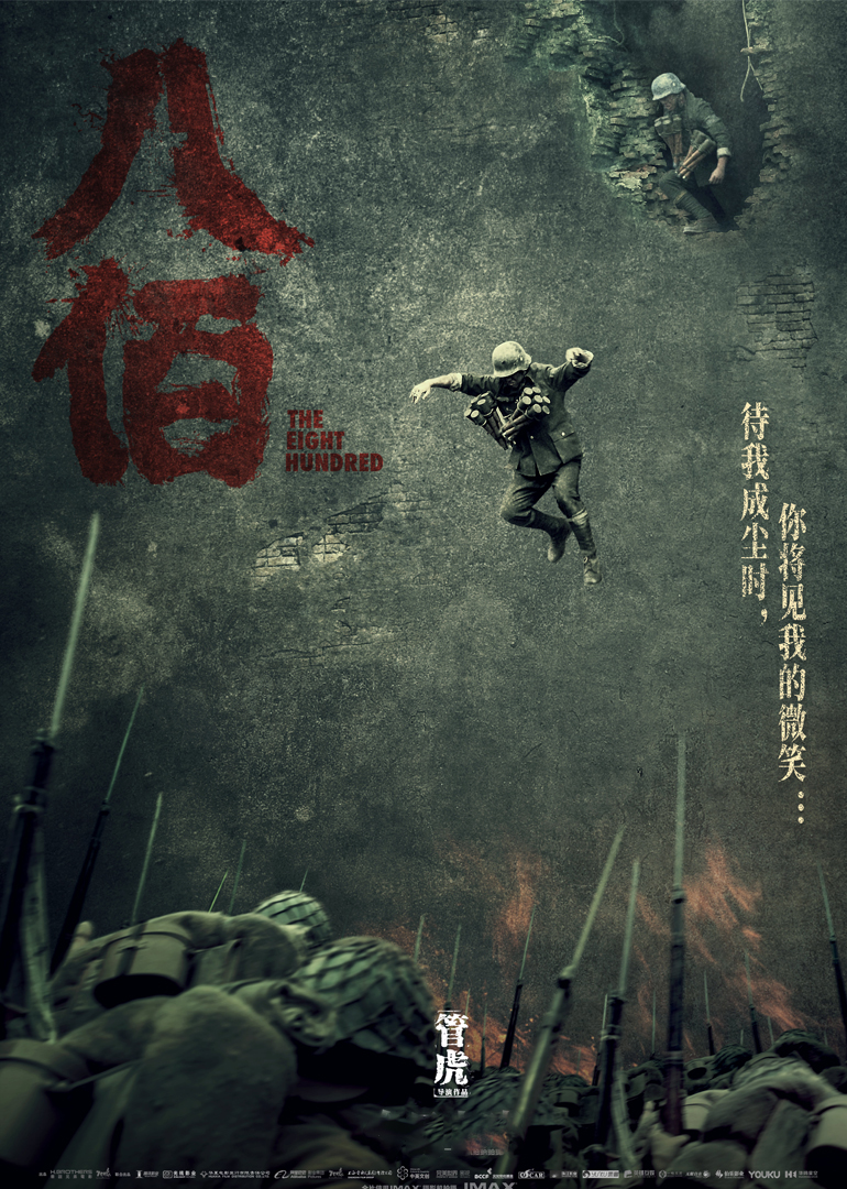 2020年8月上映的高分电影汇总,【必看推荐】建议收藏