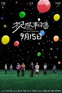 2024年9月上映的高分电影汇总,【必看推荐】建议收藏