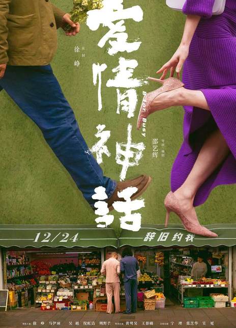 2024年11月上映的高分电影汇总,【必看推荐】建议收藏