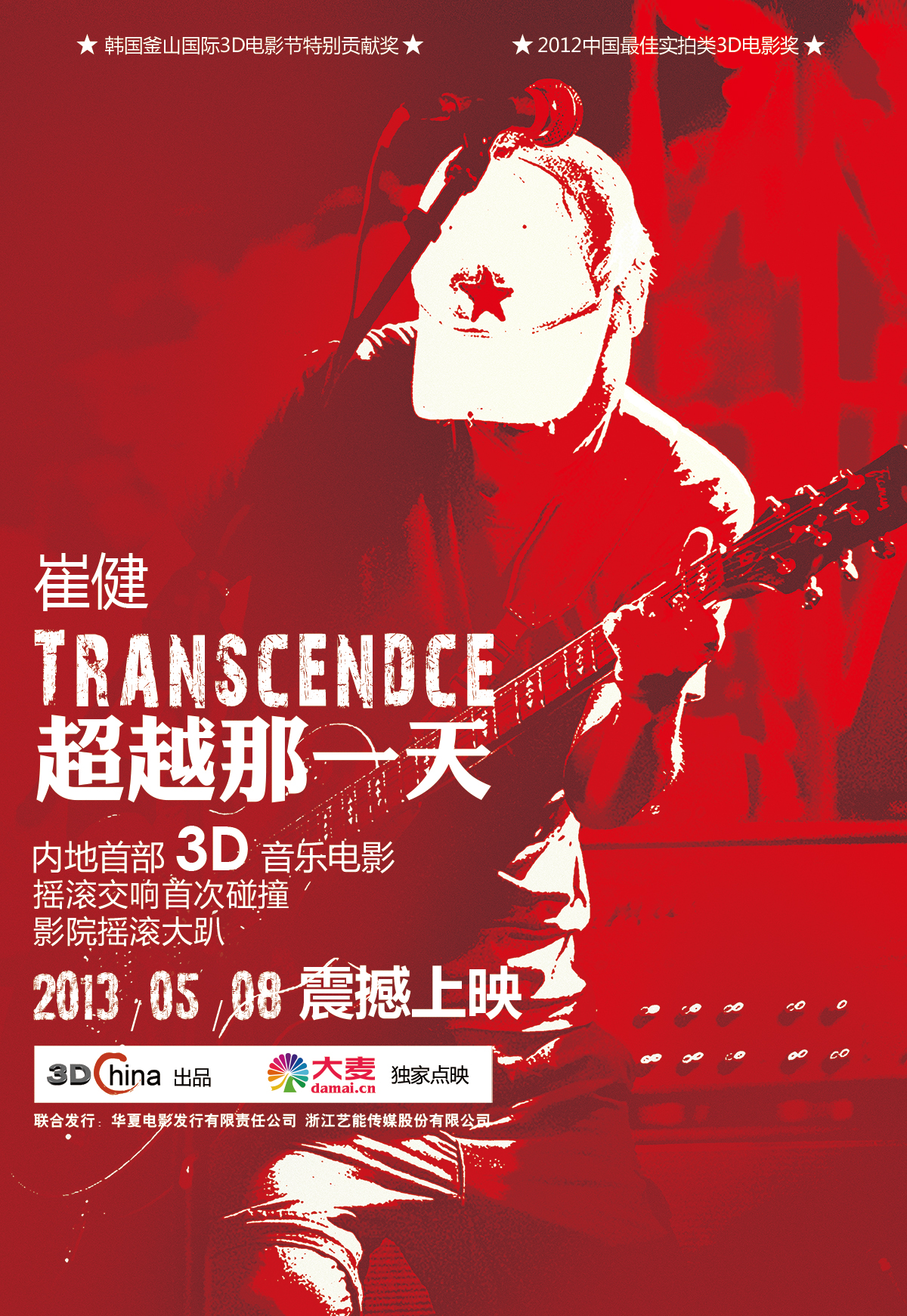 2013年6月上映的高分电影汇总,【必看推荐】建议收藏