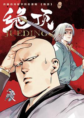 2021年2月上映的高分电影汇总,【必看推荐】建议收藏