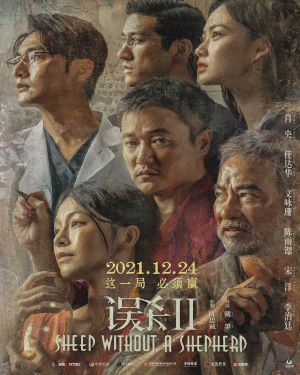 2021年12月全国电影票房27.08亿!《误杀2》8.39亿占比30.98%