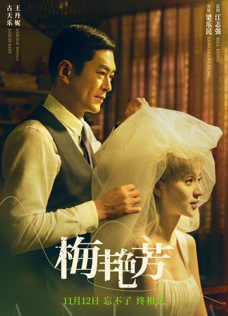 2021年11月上映的高分电影汇总,【必看推荐】建议收藏