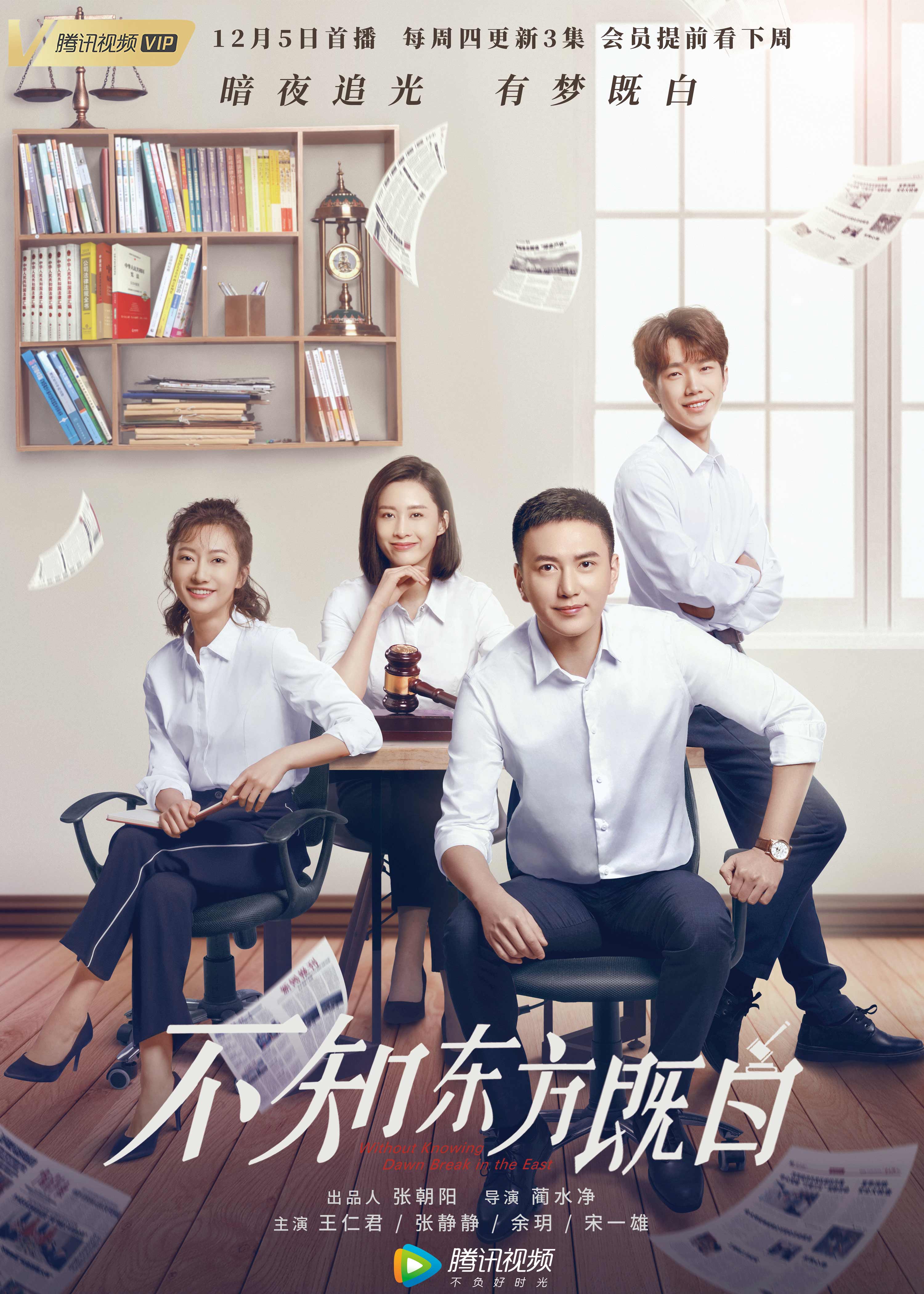 2019年12月播出的高分电视剧汇总,你追过哪部?