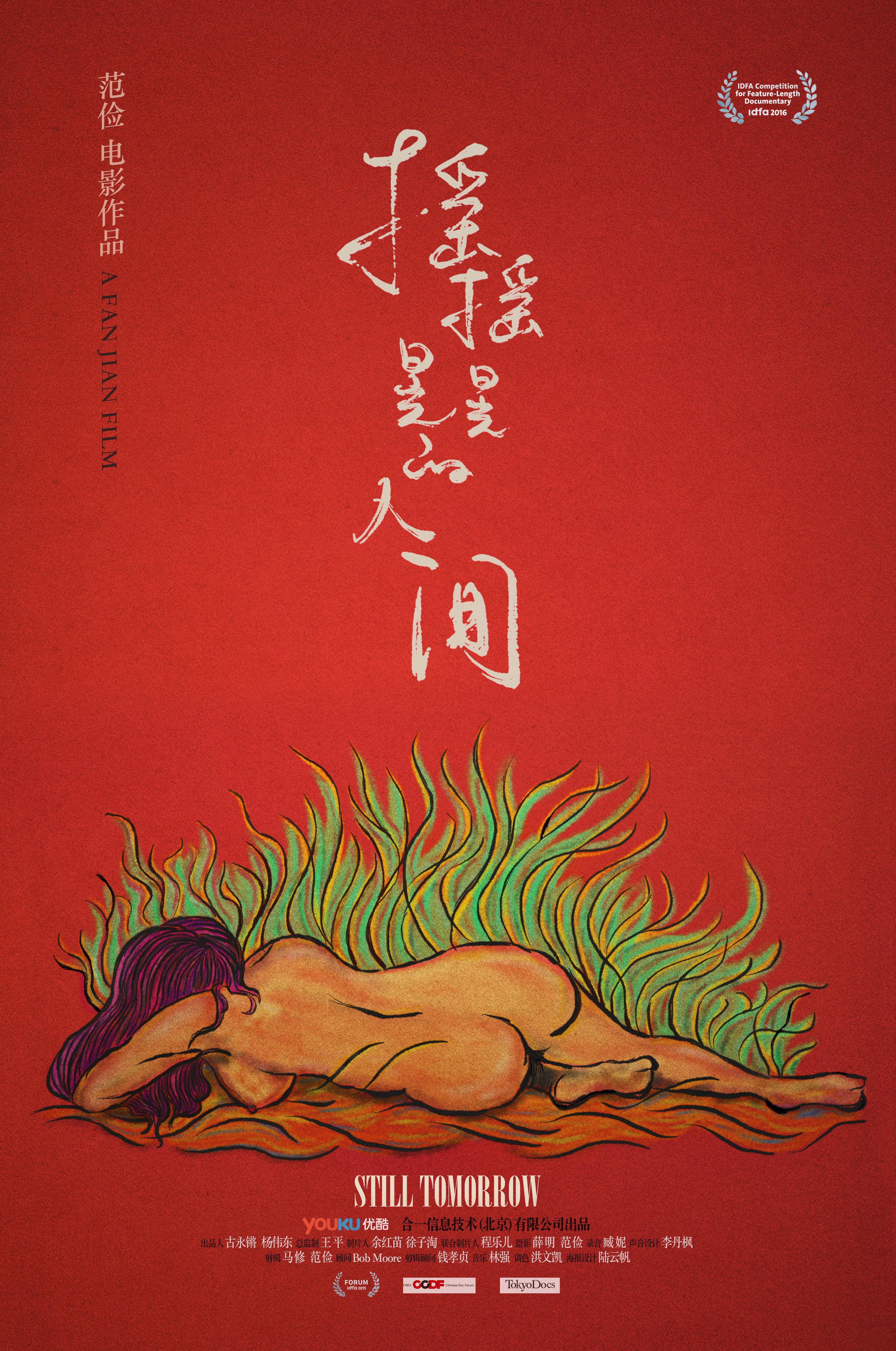 2016年11月上映的高分电影汇总,【必看推荐】建议收藏