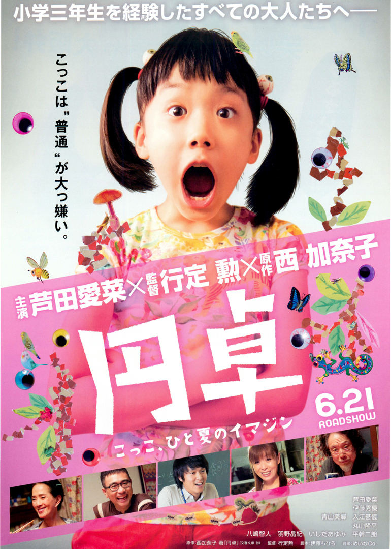 2014年6月上映的高分电影汇总,【必看推荐】建议收藏