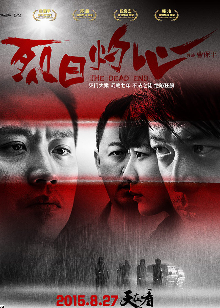 2015年8月上映的高分电影汇总,【必看推荐】建议收藏