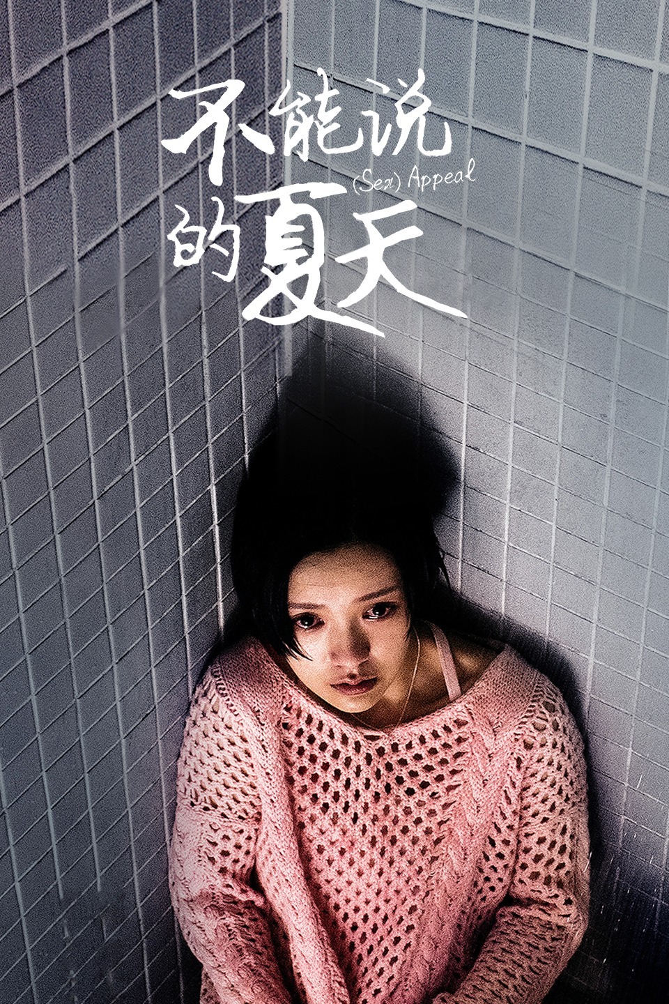 2014年10月上映的高分电影汇总,【必看推荐】建议收藏