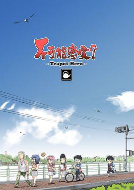 2014年3月上映的高分动漫汇总,有没有你心里的高分动漫