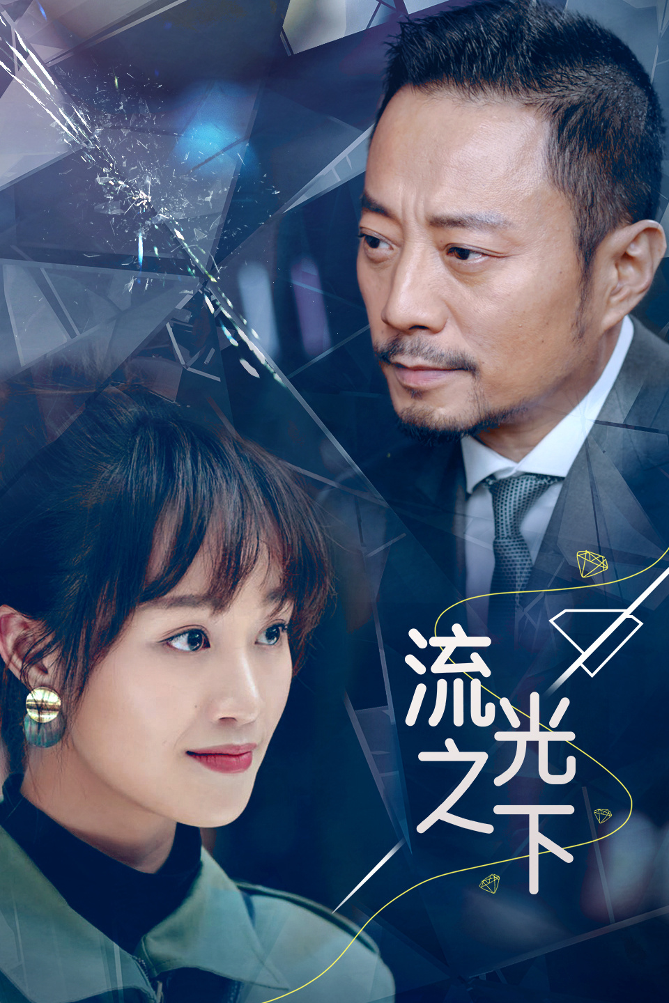 2023年9月播出的高分电视剧汇总,你追过哪部?