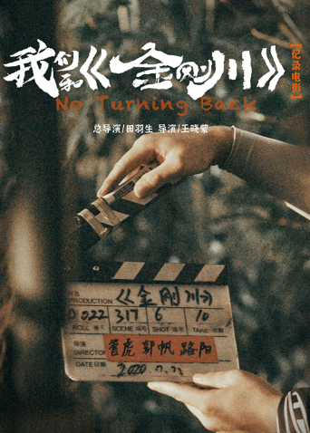 2020年12月上映的高分电影汇总,【必看推荐】建议收藏