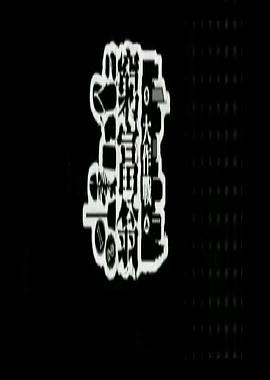 2011年2月上映的高分电影汇总,【必看推荐】建议收藏