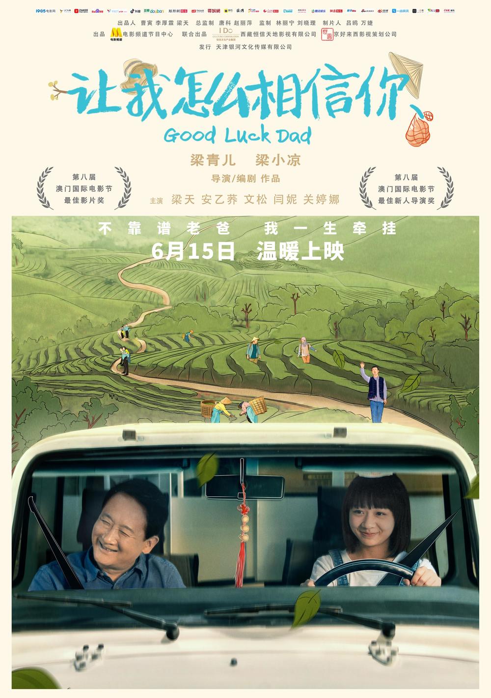 2018年9月上映的高分电影汇总,【必看推荐】建议收藏