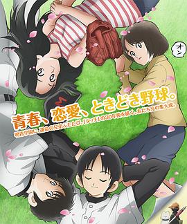 2019年4月上映的高分动漫汇总,有没有你心里的高分动漫