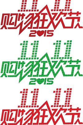 2015年11月上映的高分电影汇总,【必看推荐】建议收藏