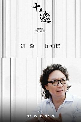 2021年12月播出的高分电视剧汇总,你追过哪部?