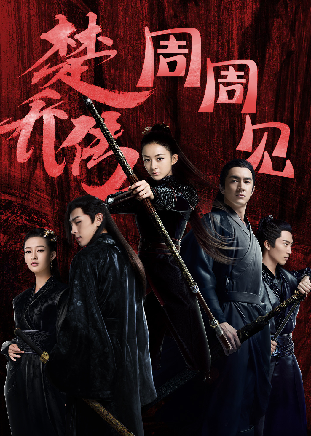 2017年6月播出的高分电视剧汇总,你追过哪部?