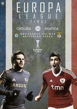 2013欧罗巴联赛决战