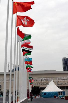 2006年多哈亚运会