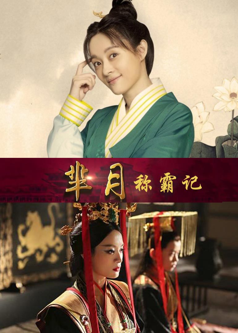 2015年12月播出的高分电视剧汇总,你追过哪部?