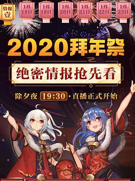 2020年1月上映的高分电影汇总,【必看推荐】建议收藏