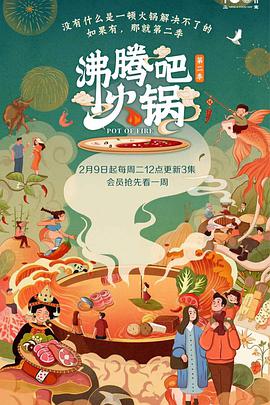 2021年2月上映的高分电影汇总,【必看推荐】建议收藏