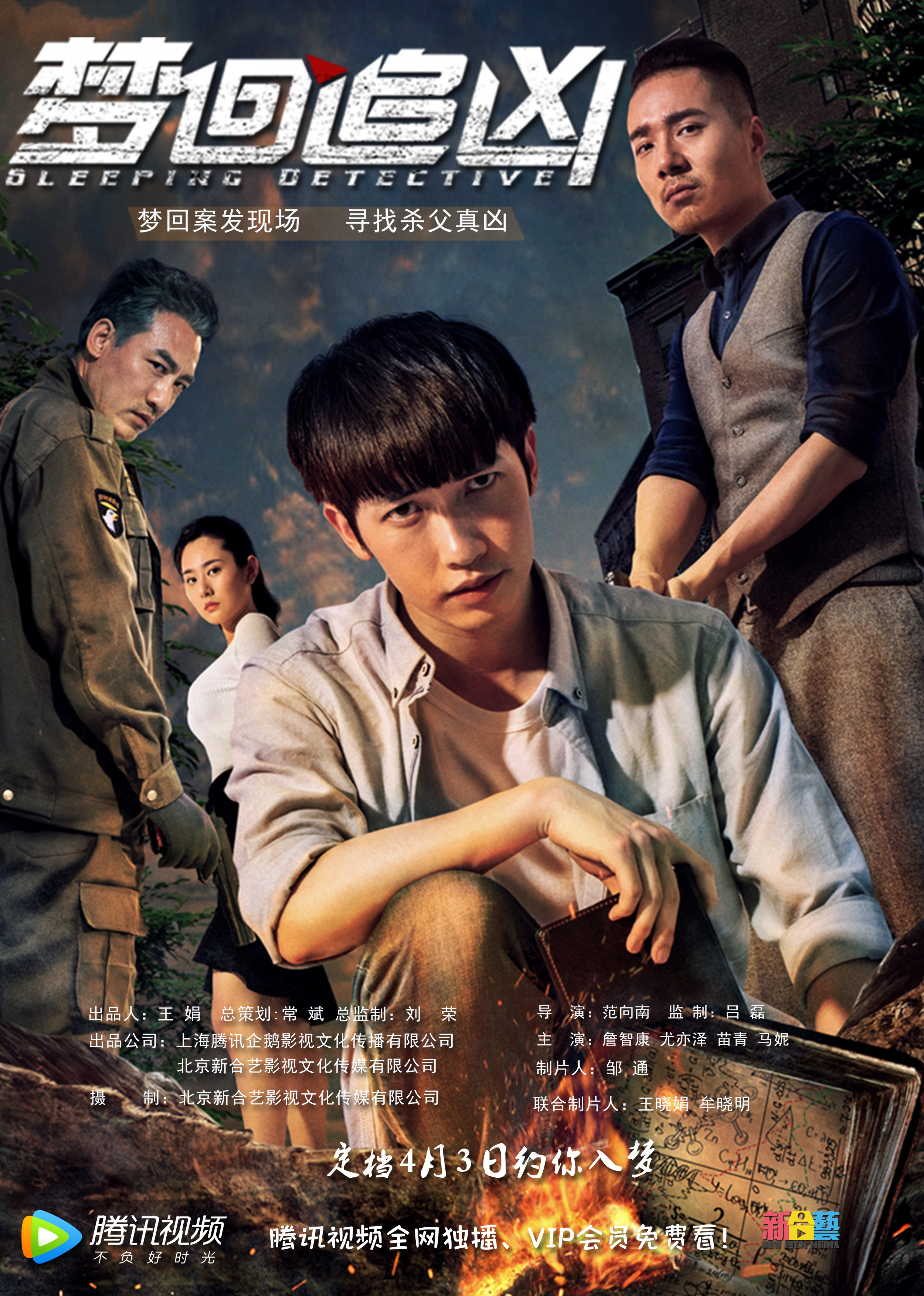 2018年4月上映的高分电影汇总,【必看推荐】建议收藏