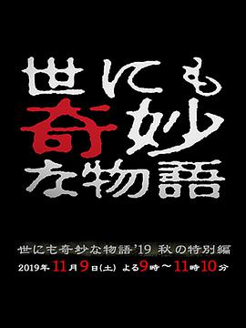 2019年11月上映的高分电影汇总,【必看推荐】建议收藏