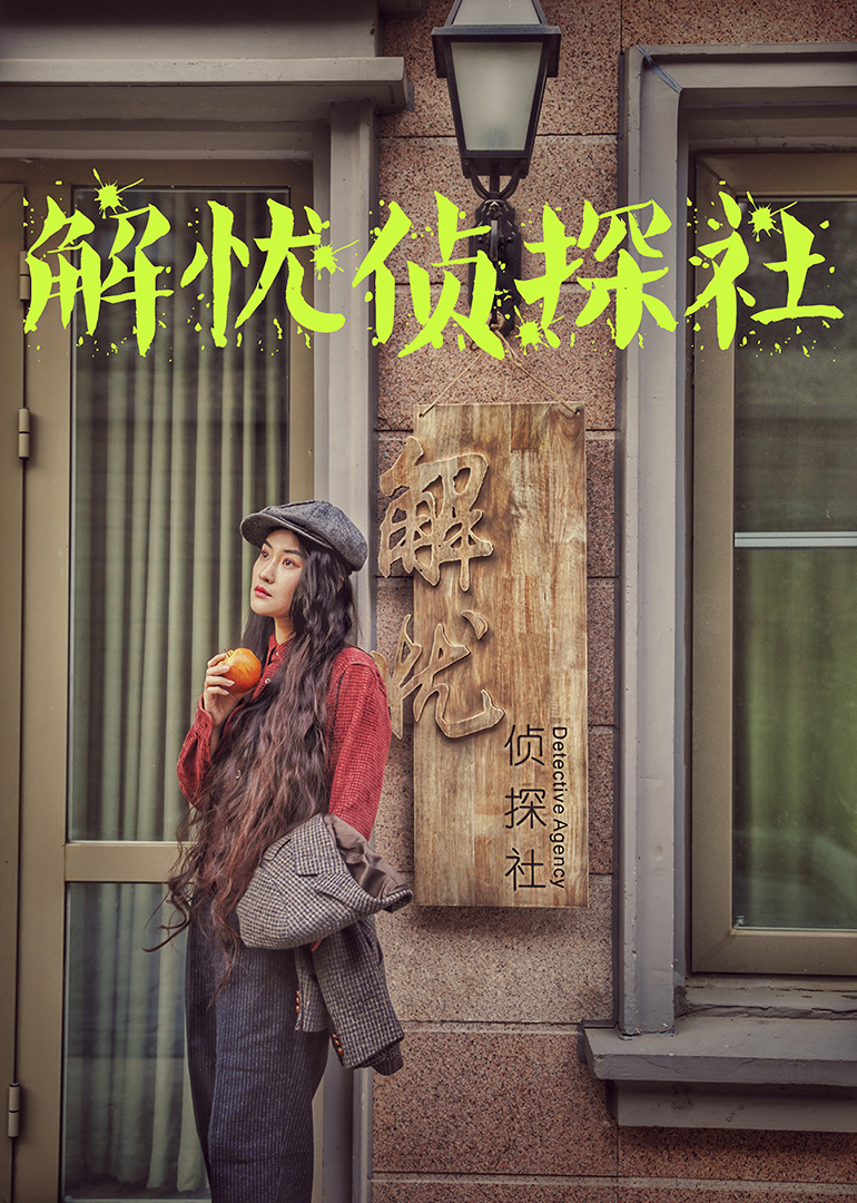 2019年5月播出的高分电视剧汇总,你追过哪部?