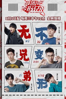 2020年8月上映的高分电影汇总,【必看推荐】建议收藏