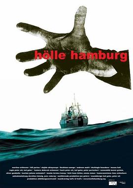 Hölle Hamburg
