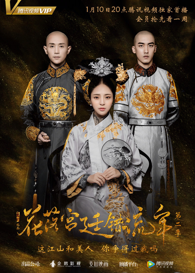 2018年1月播出的高分电视剧汇总,你追过哪部?