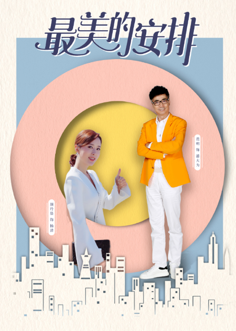 2019年8月播出的高分电视剧汇总,你追过哪部?