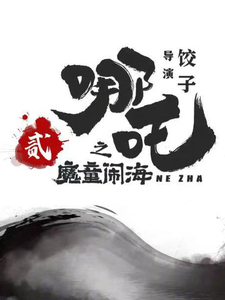 2025年3月全国电影票房19.26亿！《哪吒之魔童闹海》11.64亿占比60.43%