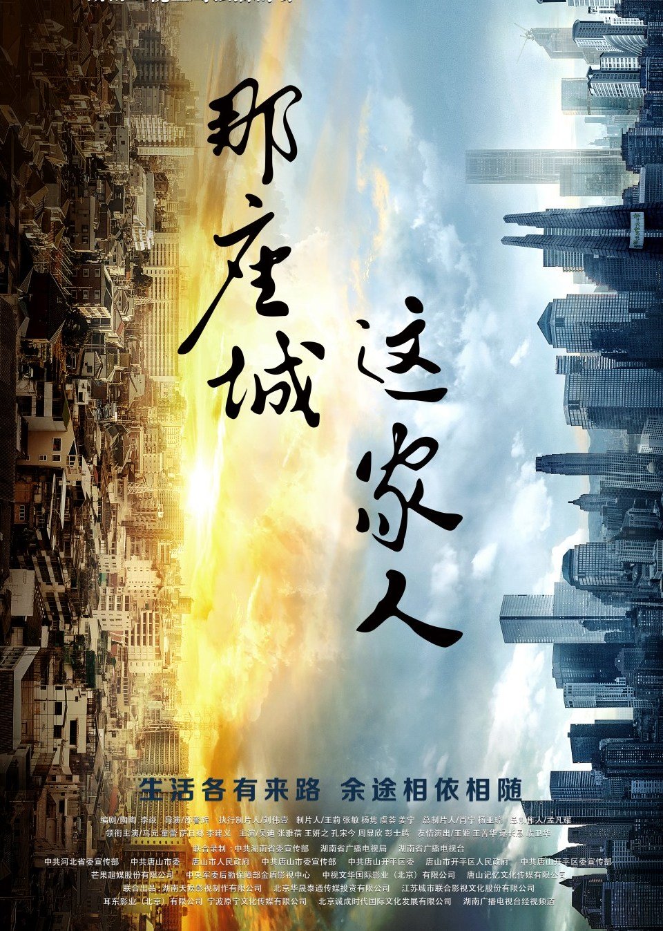 2018年12月播出的高分电视剧汇总,你追过哪部?